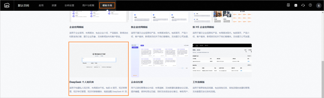 回答我!会不会搭建 DeepSeek 版个人知识库?
