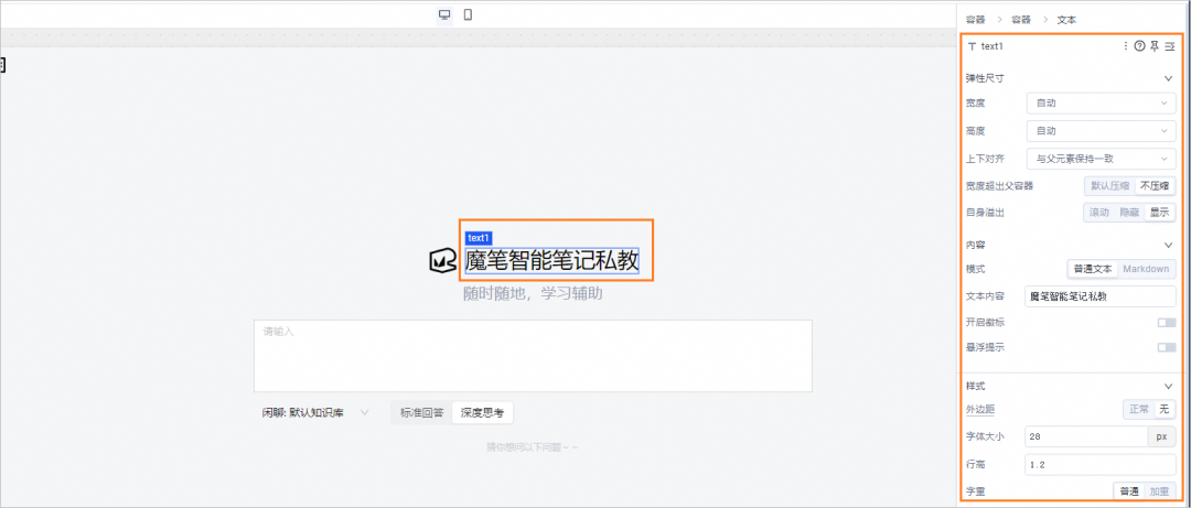 回答我!会不会搭建 DeepSeek 版个人知识库?