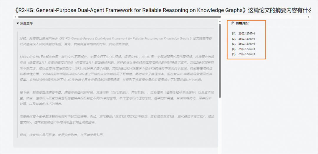 回答我!会不会搭建 DeepSeek 版个人知识库?