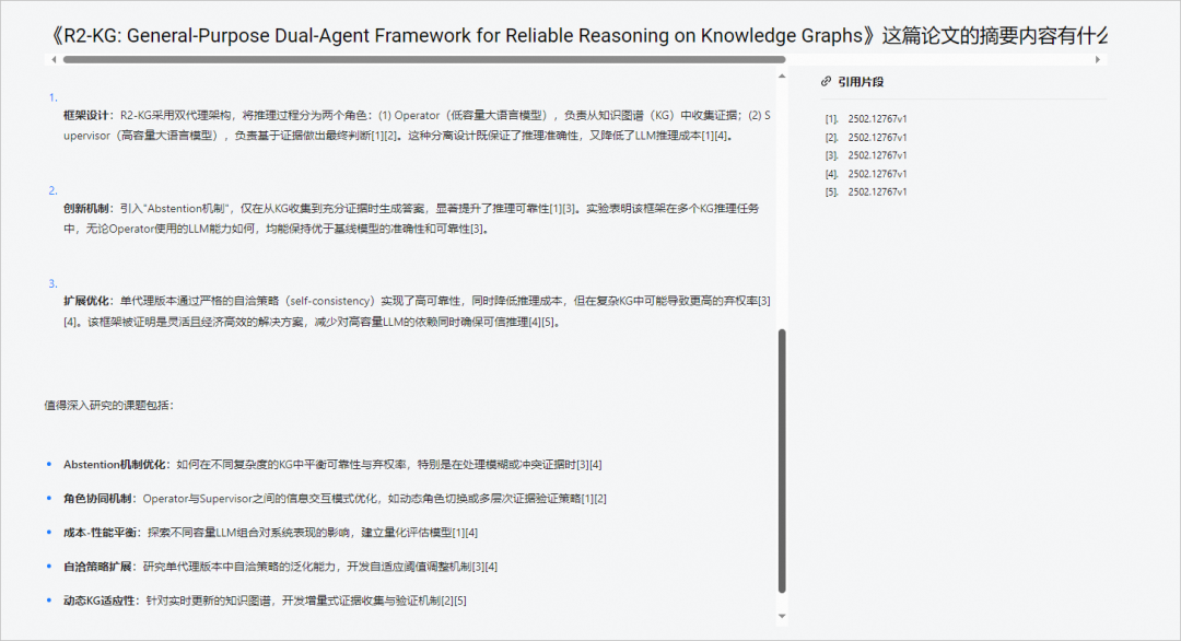 回答我!会不会搭建 DeepSeek 版个人知识库?