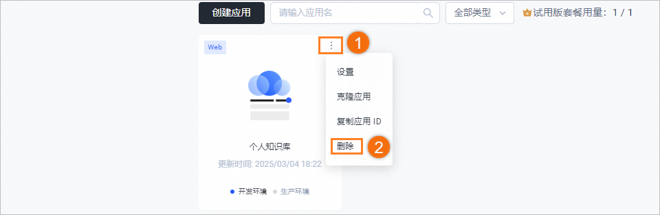 回答我!会不会搭建 DeepSeek 版个人知识库?
