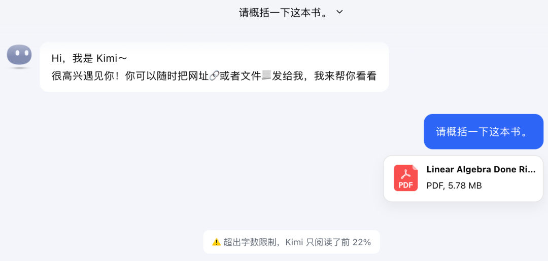 整本书 PDF 扔给 DeepSeek 吃不下?别慌,有招!