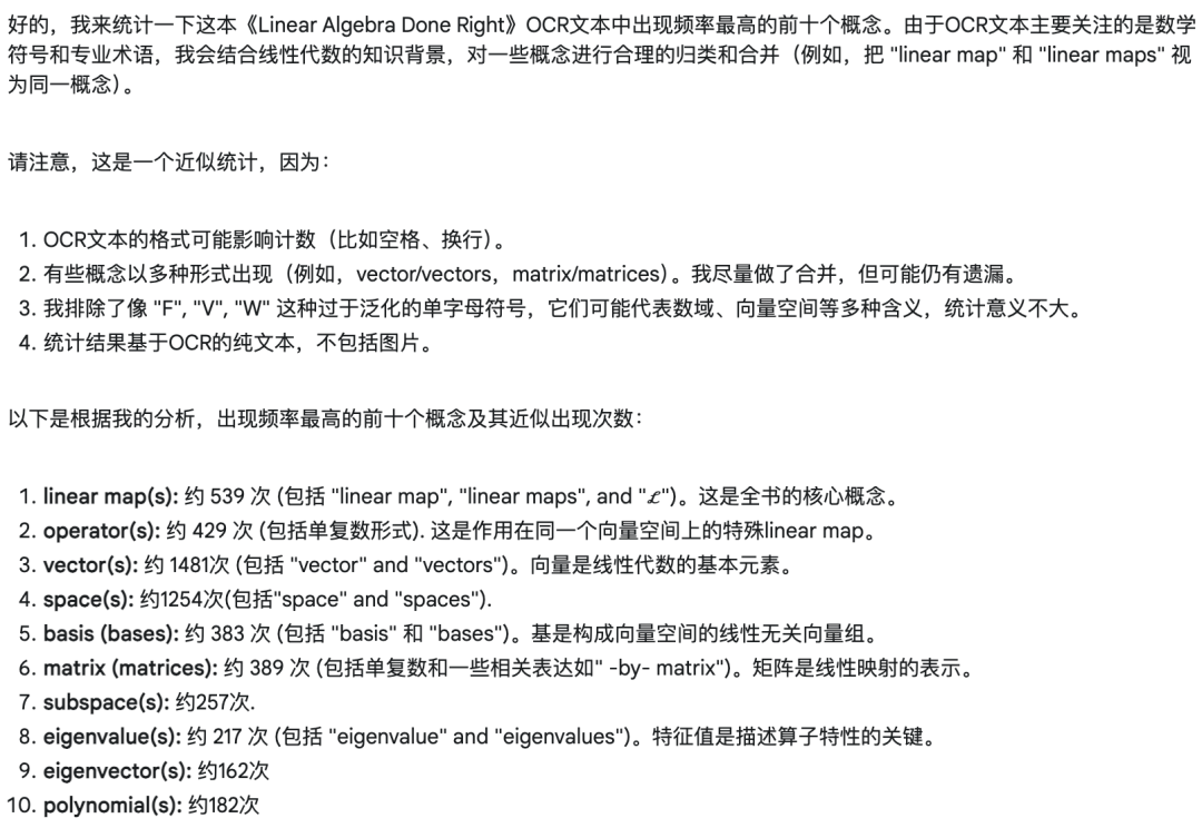 整本书 PDF 扔给 DeepSeek 吃不下?别慌,有招!