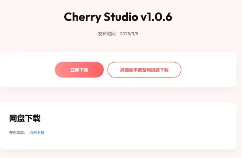 基于Cherry Studio + auto-coder.RAG实现本地知识库