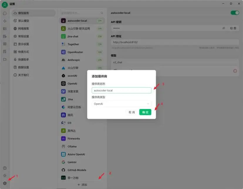 基于Cherry Studio + auto-coder.RAG实现本地知识库