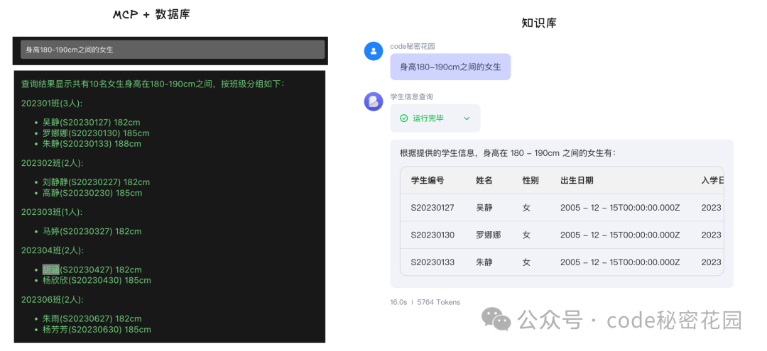 MCP + 数据库,一种比 RAG 检索效果更好的新方式!