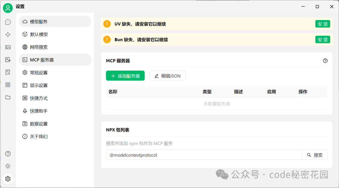 MCP + 数据库,一种比 RAG 检索效果更好的新方式!