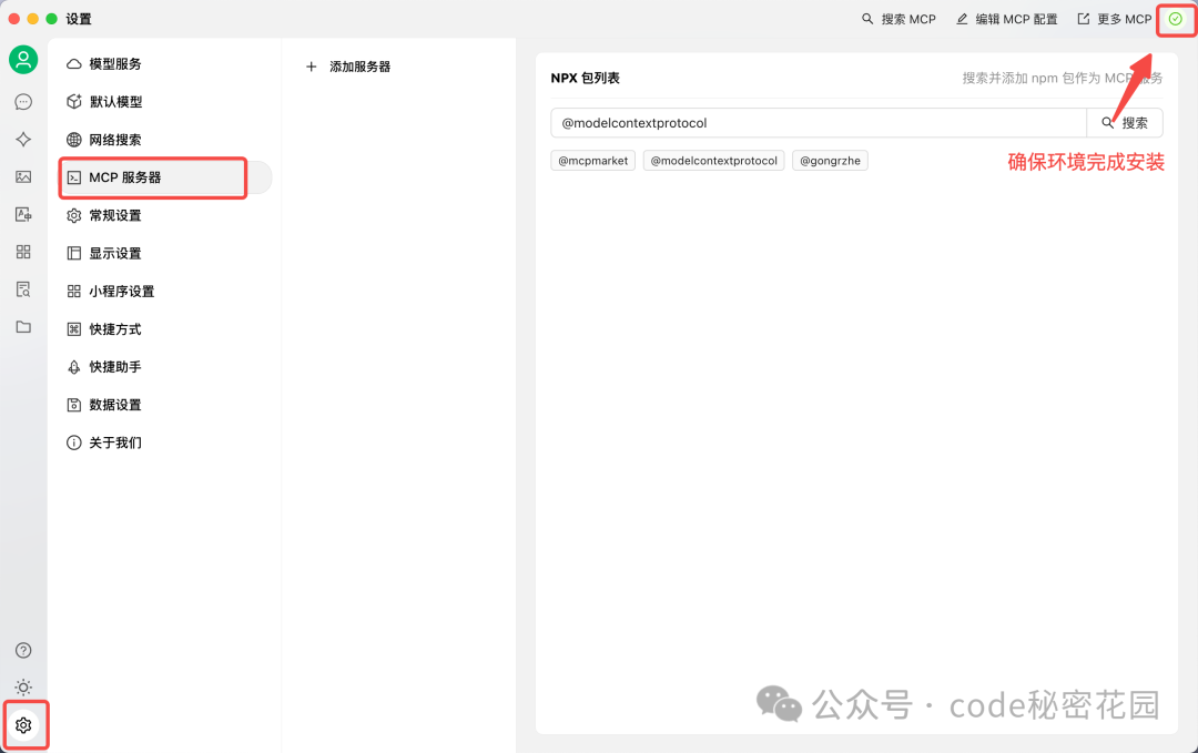 MCP + 数据库,一种比 RAG 检索效果更好的新方式!