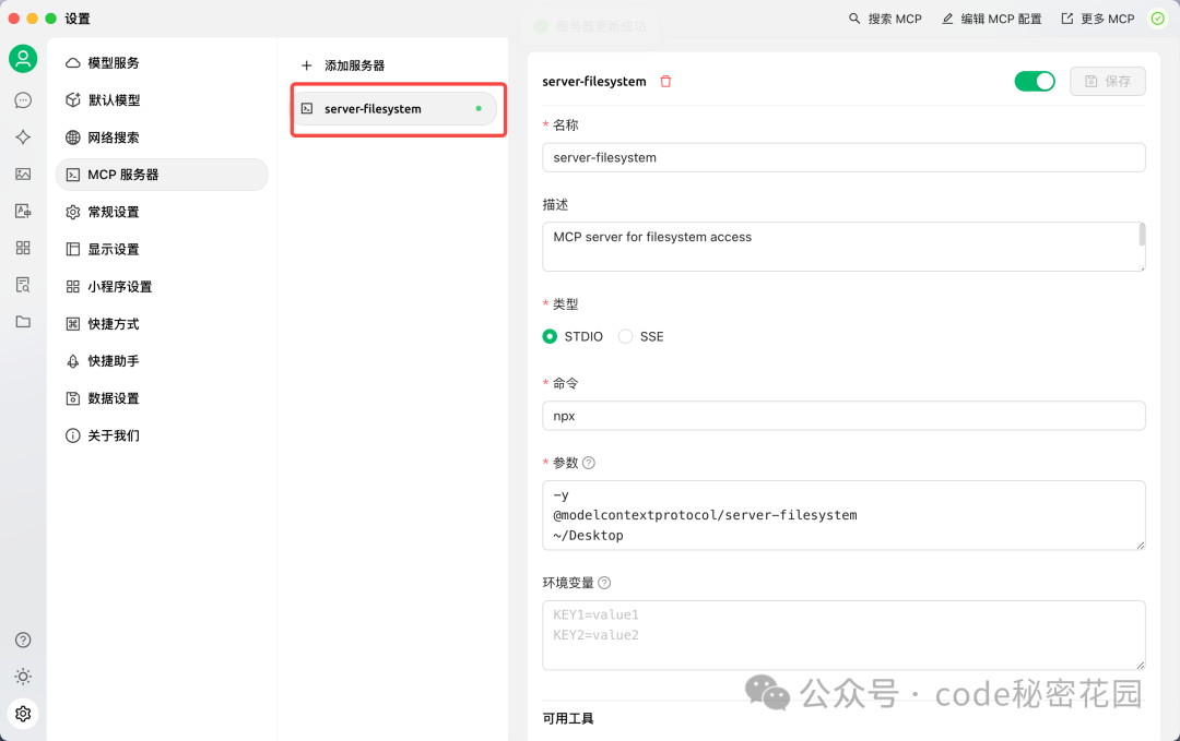 MCP + 数据库,一种比 RAG 检索效果更好的新方式!