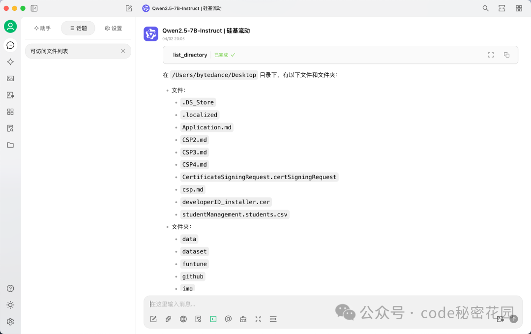 MCP + 数据库,一种比 RAG 检索效果更好的新方式!