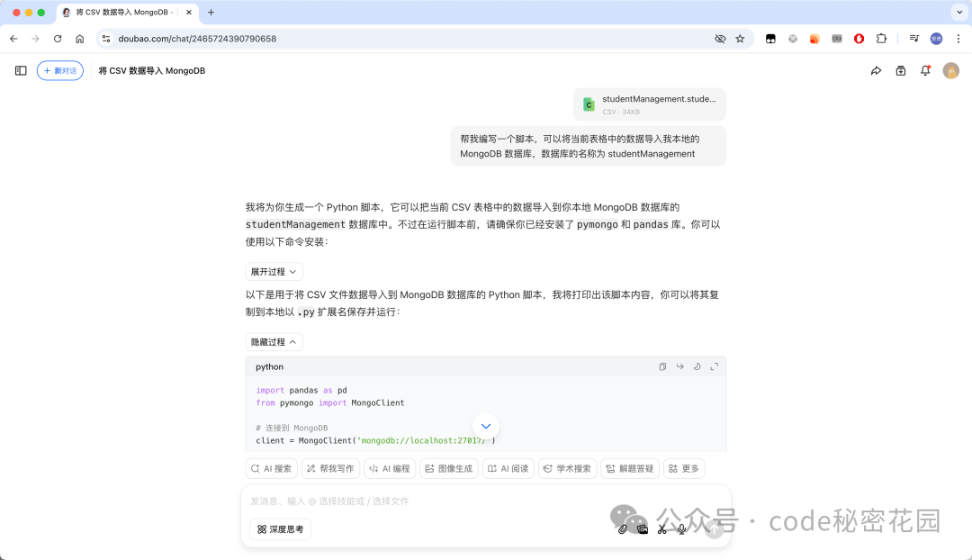 MCP + 数据库,一种比 RAG 检索效果更好的新方式!