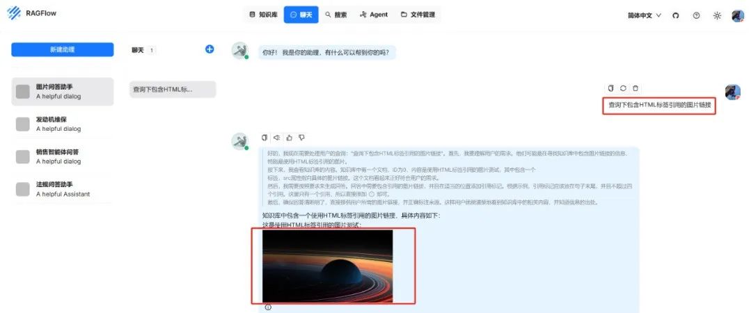 RAGFlow如何实现图片问答：原理分析+详细步骤（附源码）
