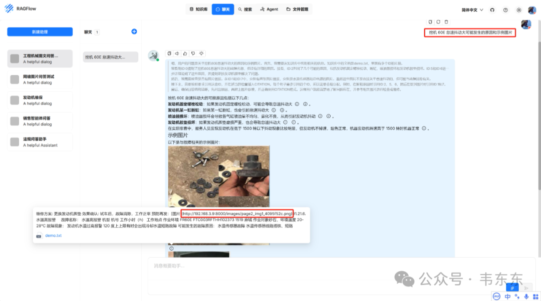 RAGFlow如何实现图片问答：原理分析+详细步骤（附源码）