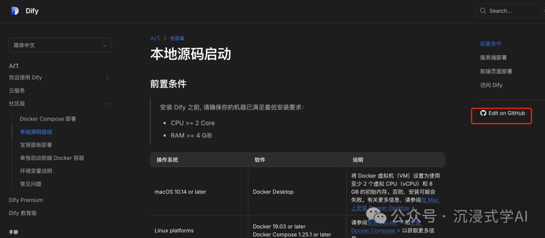 还在靠 RAG 查文档?教你一招,AI 回答更靠谱!