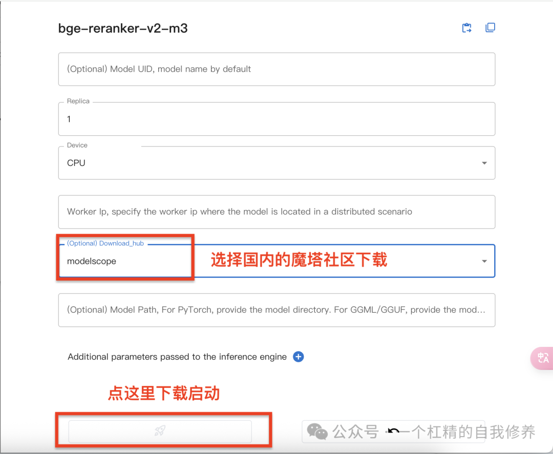 本地部署嵌入模型与重排模型指南