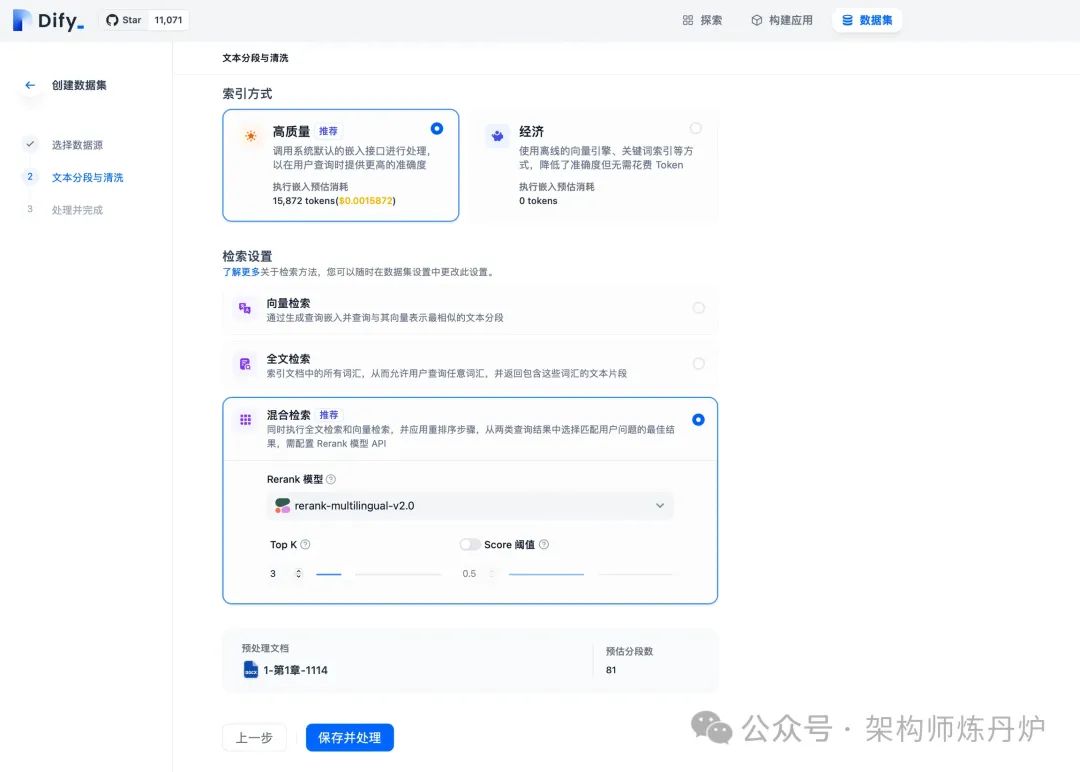 Dify平台如何做检索增强生成（RAG）