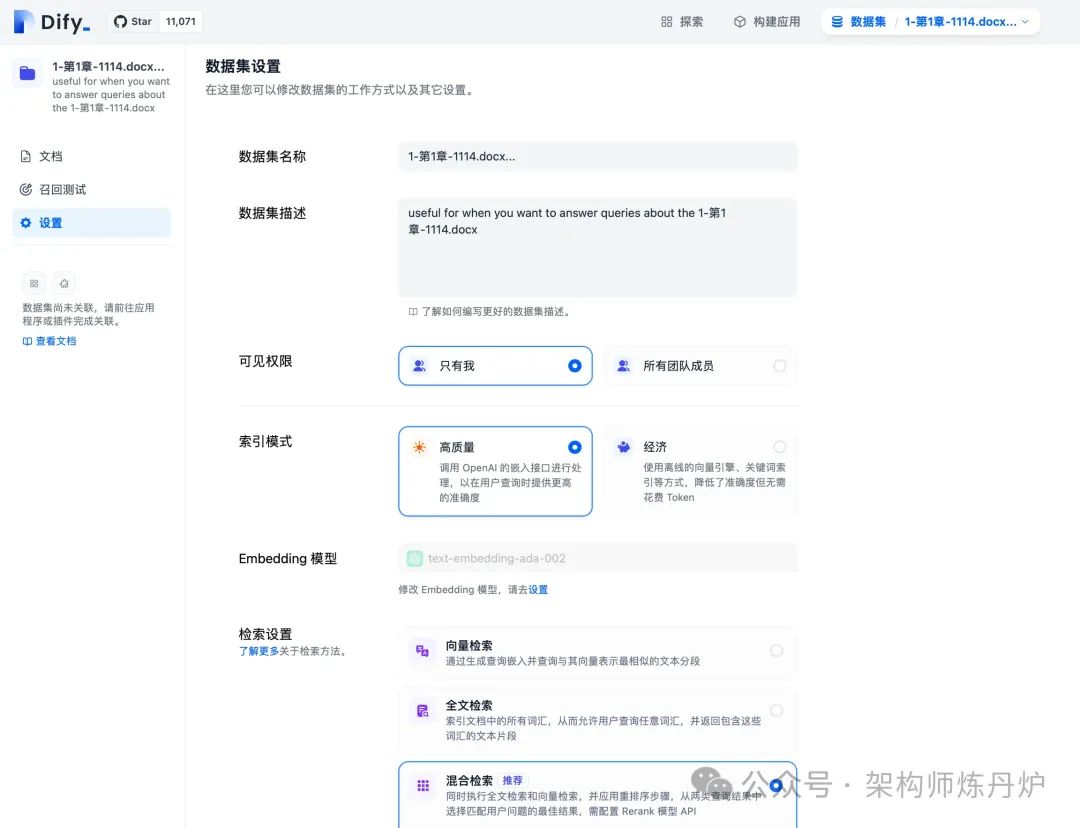 Dify平台如何做检索增强生成（RAG）