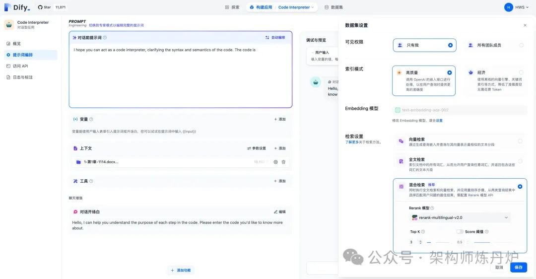 Dify平台如何做检索增强生成（RAG）