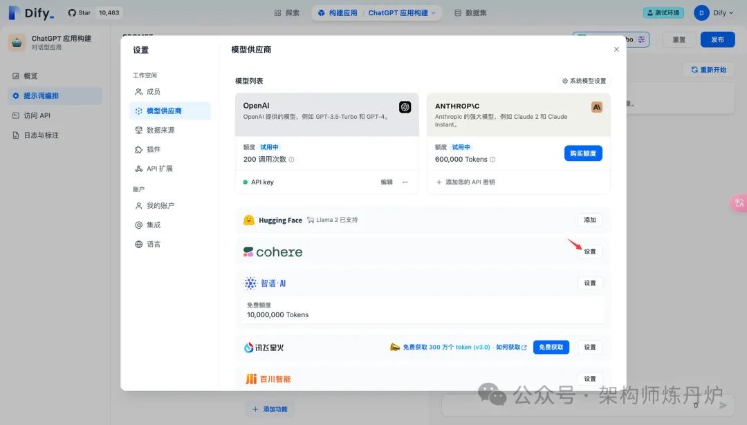 Dify平台如何做检索增强生成（RAG）