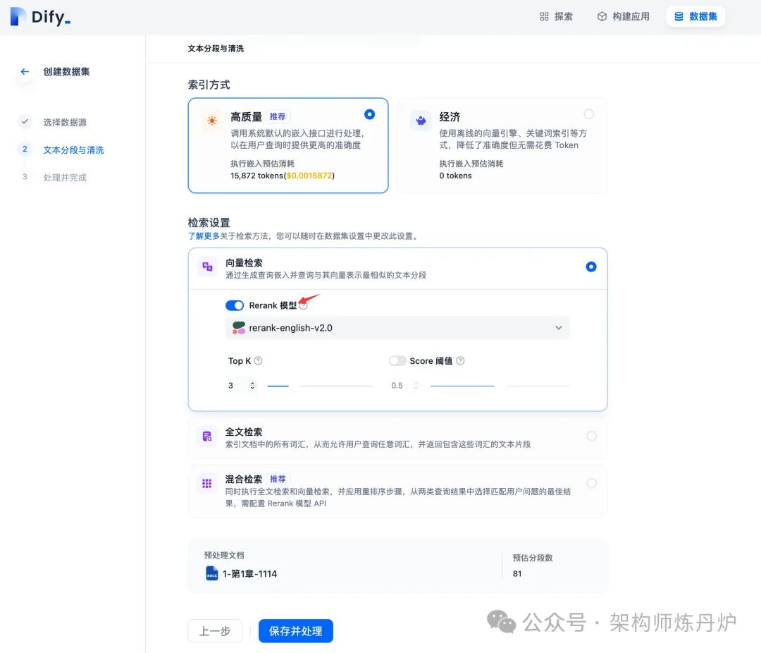 Dify平台如何做检索增强生成（RAG）