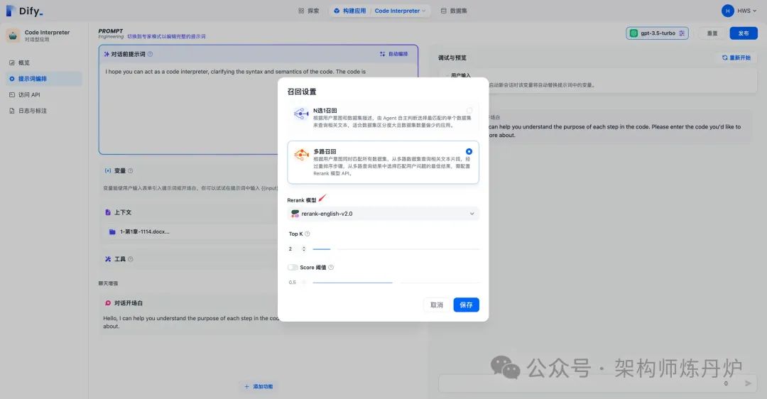 Dify平台如何做检索增强生成（RAG）