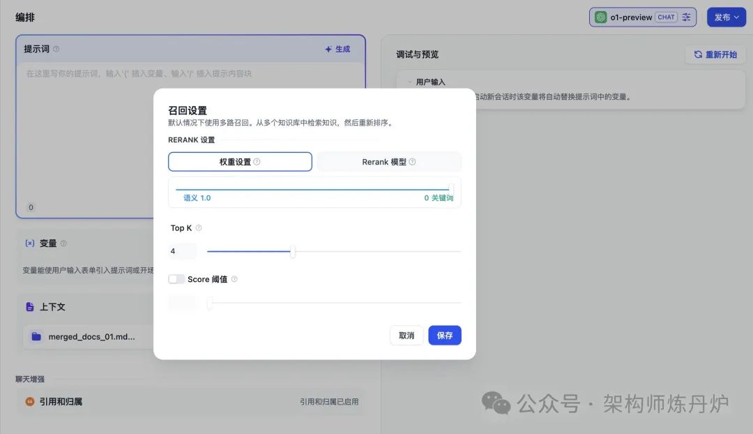 Dify平台如何做检索增强生成（RAG）