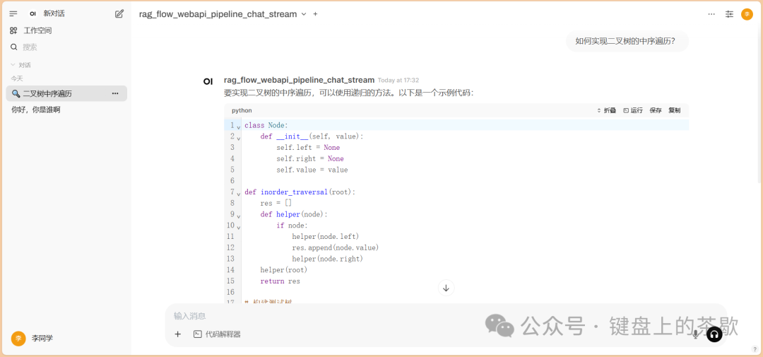 Open WebUI中调用RAGFlow的聊天机器人——适合构建个人和企业级知识问答助手