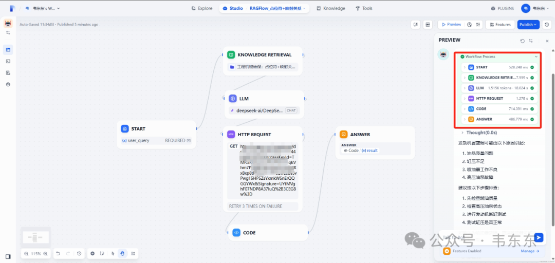 Dify+RAGFLow:基于占位符的图片问答升级方案(最佳实践)
