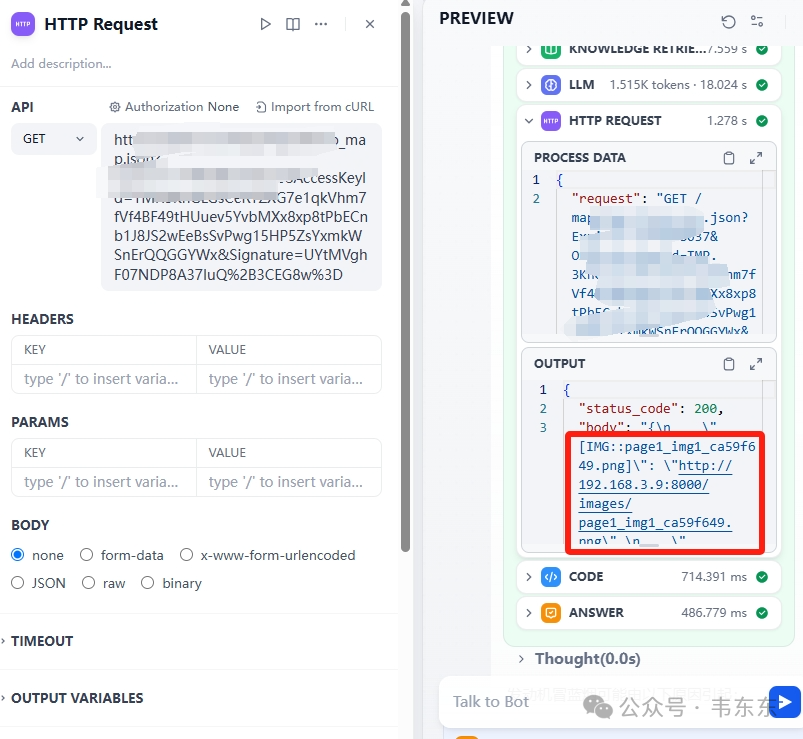 Dify+RAGFLow:基于占位符的图片问答升级方案(最佳实践)
