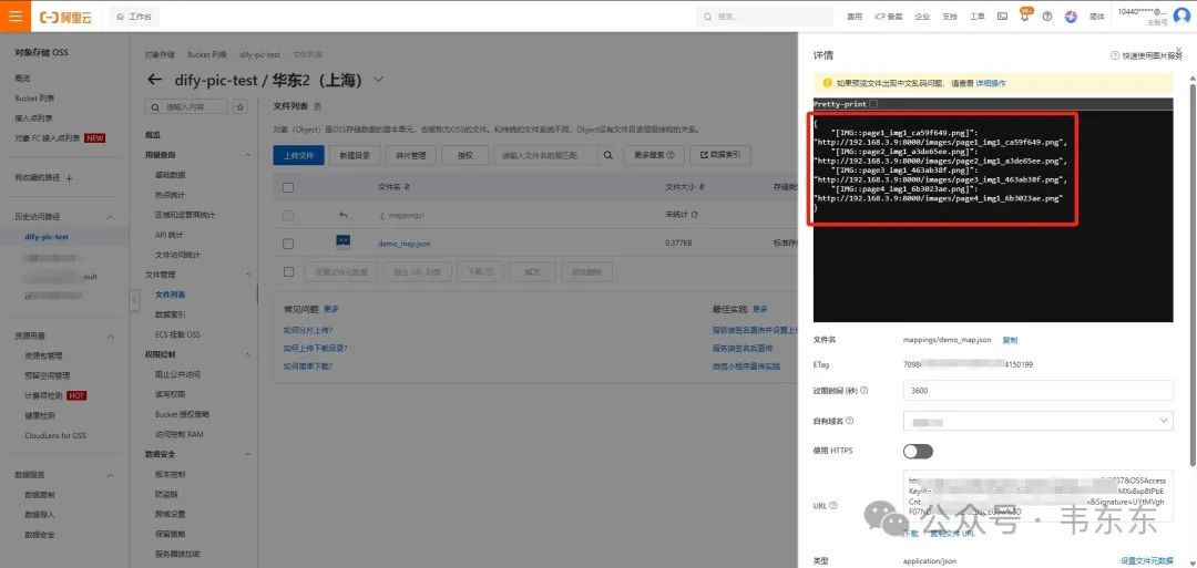 Dify+RAGFLow:基于占位符的图片问答升级方案(最佳实践)
