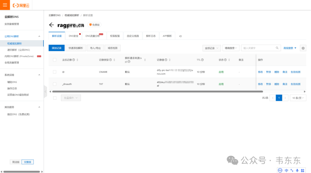 Dify+RAGFLow:基于占位符的图片问答升级方案(最佳实践)