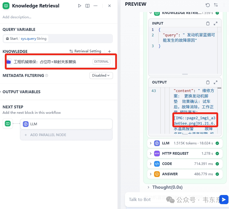 Dify+RAGFLow:基于占位符的图片问答升级方案(最佳实践)