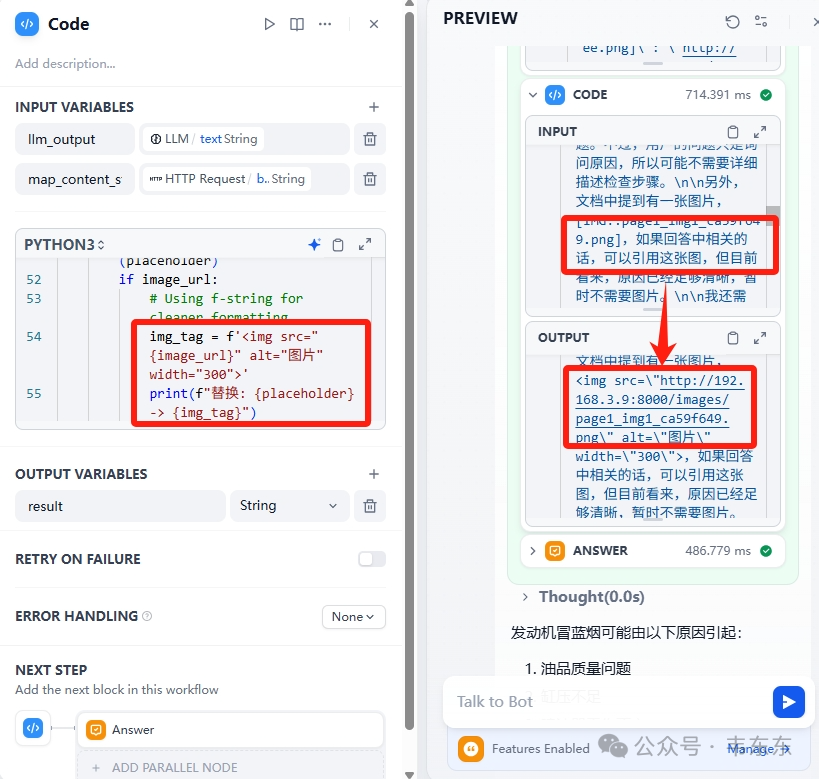 Dify+RAGFLow:基于占位符的图片问答升级方案(最佳实践)