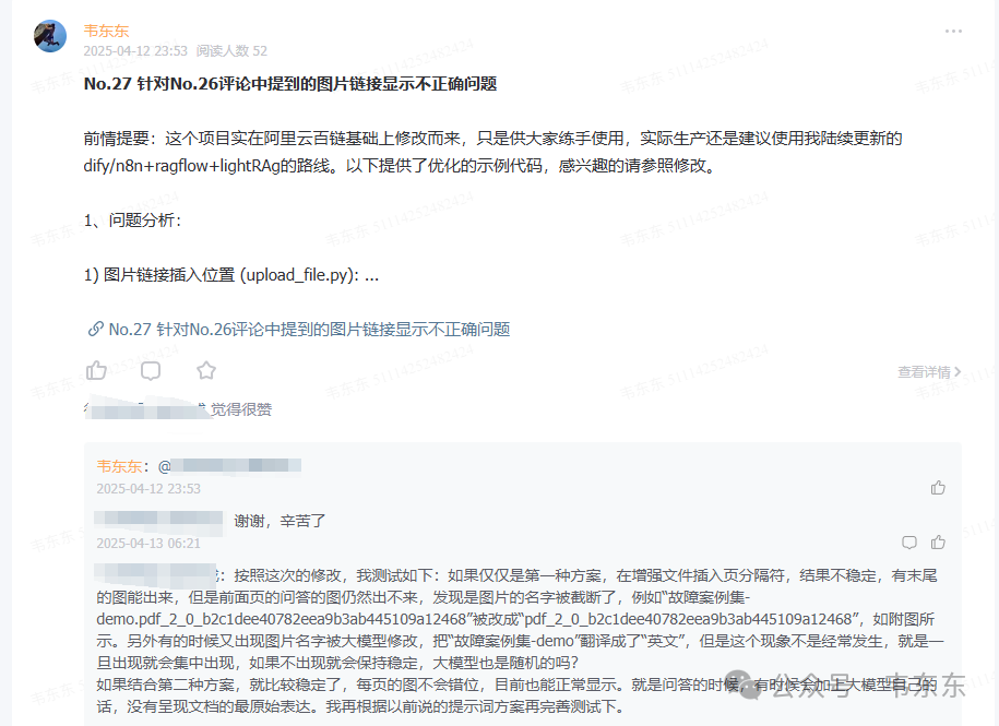 Dify+RAGFLow:基于占位符的图片问答升级方案(最佳实践)