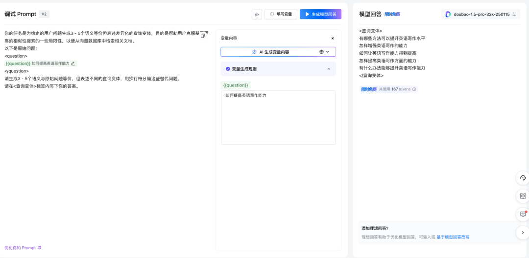 RAG优化策略总结