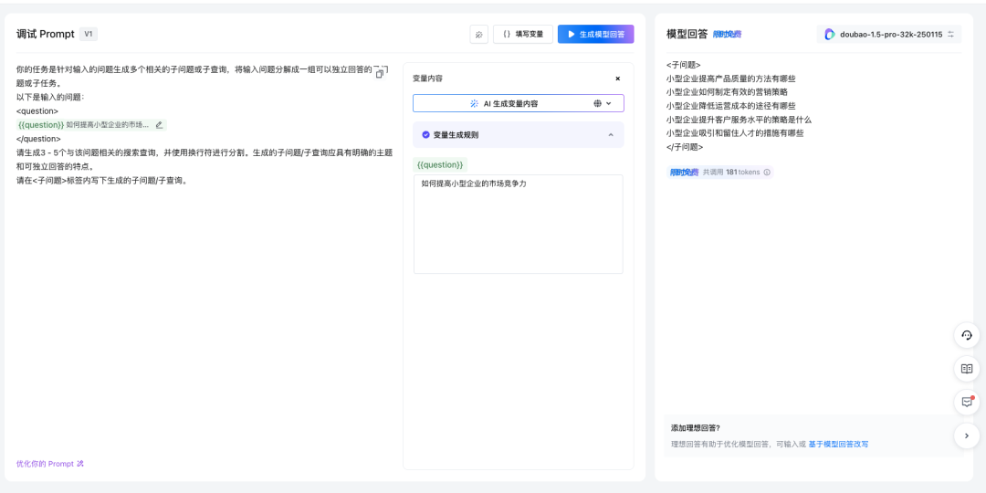 RAG优化策略总结