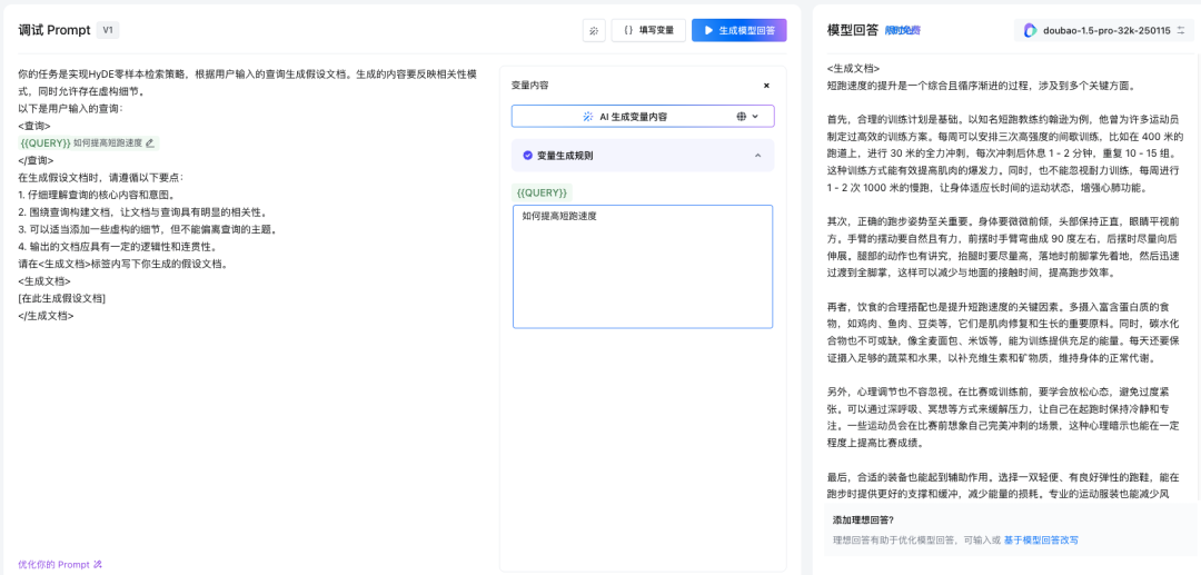 RAG优化策略总结