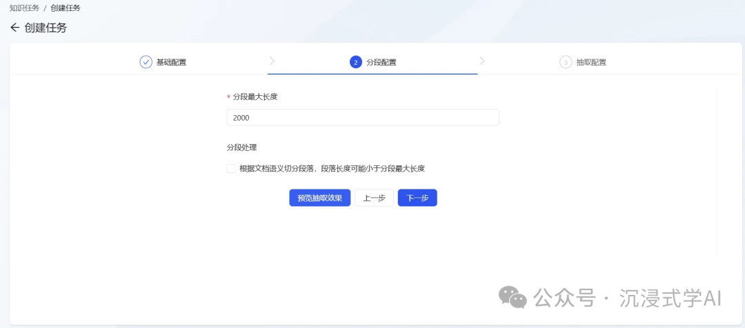 RAG升级-基于知识图谱+deepseek打造强大的个人知识库问答机器人