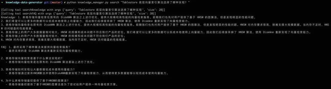 MCP 实践：基于 MCP 架构实现知识库答疑系统