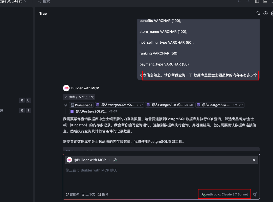国人AI IDE神器Trae+MCP实现知识库检索精度暴涨300%【喂饭级教程】