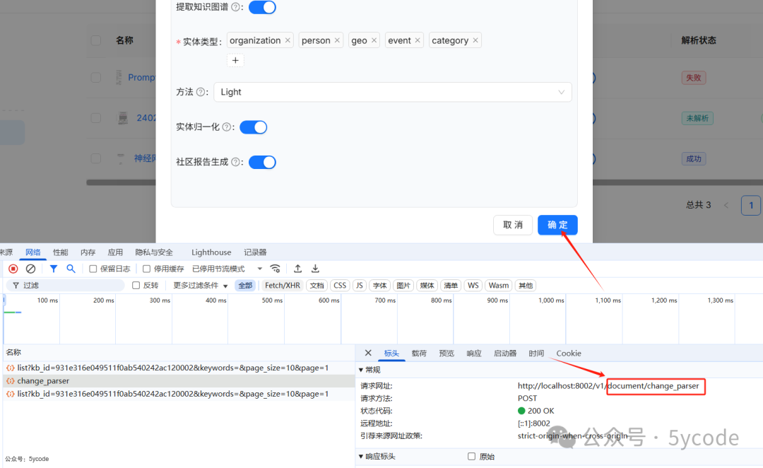 null 深度拆解RAGFlow分片引擎!3大阶段+视觉增强,全网最硬核架构解析