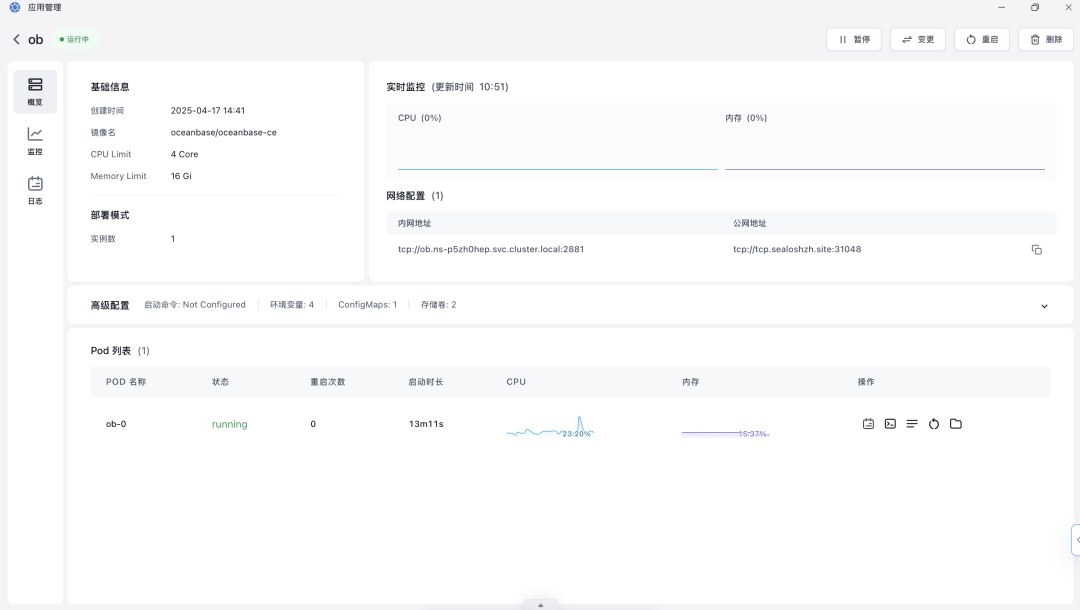 想让 FastGPT 更猛？试试 OceanBase 向量数据库吧！