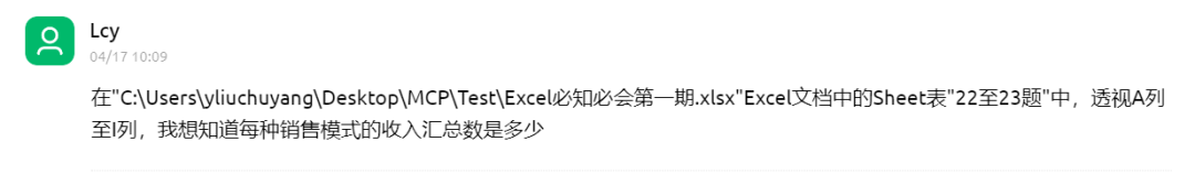 MCP审计场景再探,用AI操作Excel?不太靠谱
