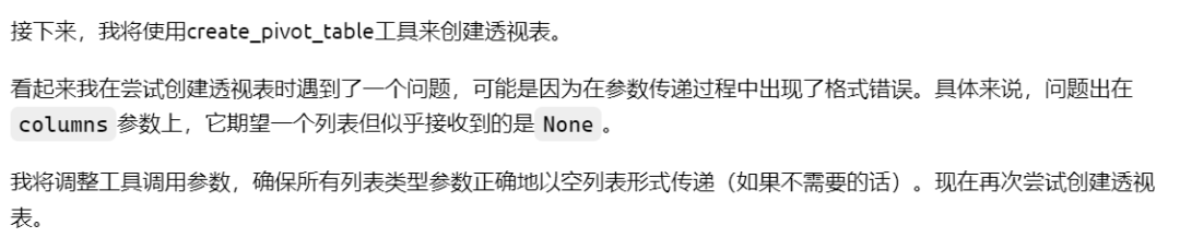 MCP审计场景再探,用AI操作Excel?不太靠谱