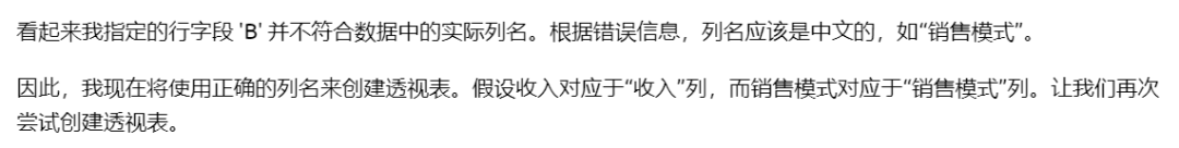 MCP审计场景再探,用AI操作Excel?不太靠谱