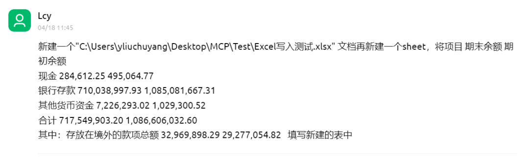 MCP审计场景再探,用AI操作Excel?不太靠谱