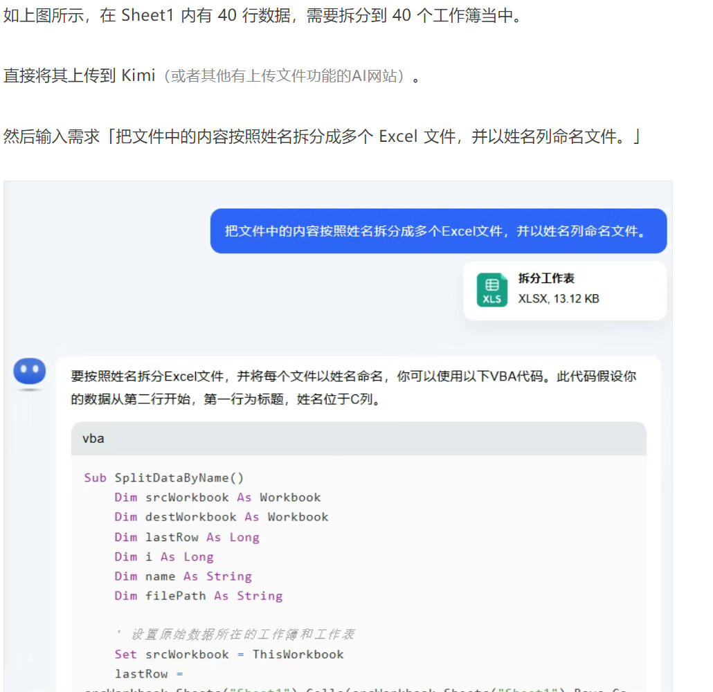 MCP审计场景再探,用AI操作Excel?不太靠谱