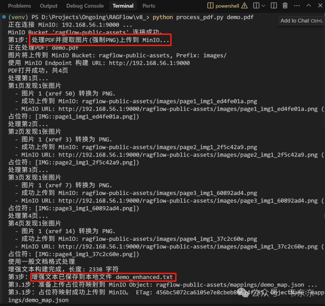 基于MiniO存储的RAGFlow+Dify图片处理方案