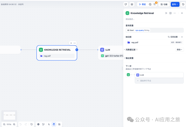 Dify工作流→知识检索|问题分类