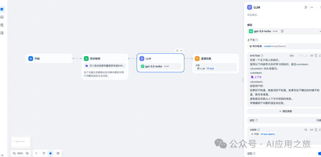 Dify工作流→知识检索|问题分类